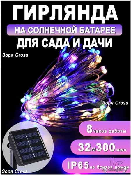 GardLuma Уличный светильник, LED, количество ламп:300шт