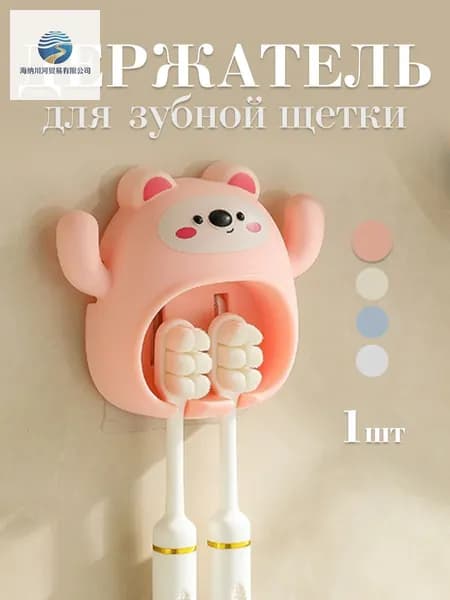 Держатель для зубных щеток "MTHBS34DUK", 1 шт