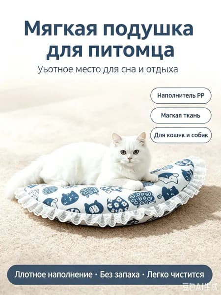 Кошачье гнездышко, подушка в форме полумесяца