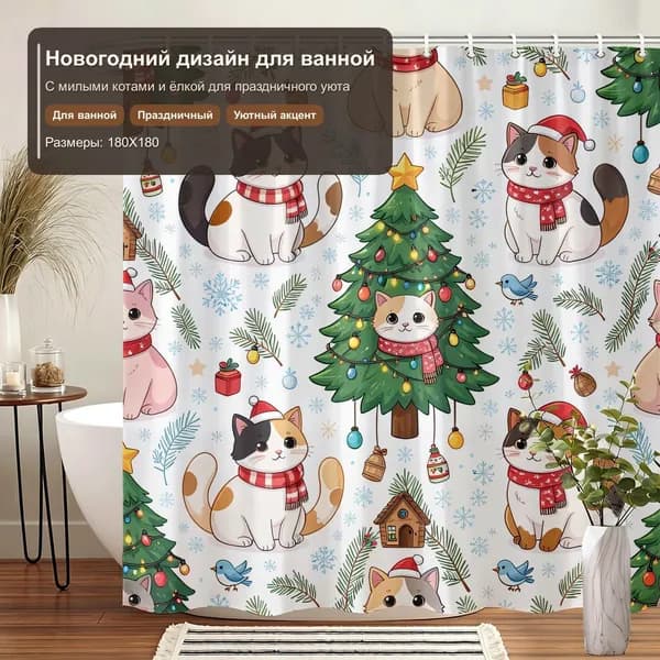 Штора для ванной полиэтиленовая,