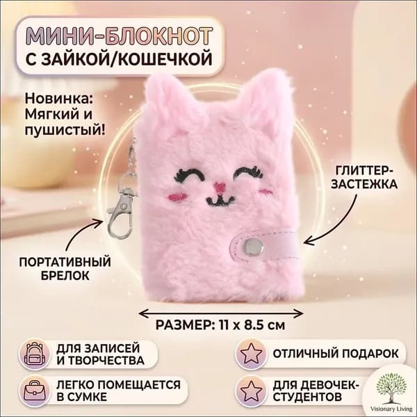 Блокнот, листов: 100