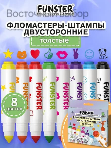 Набор фломастеров, 8 шт.