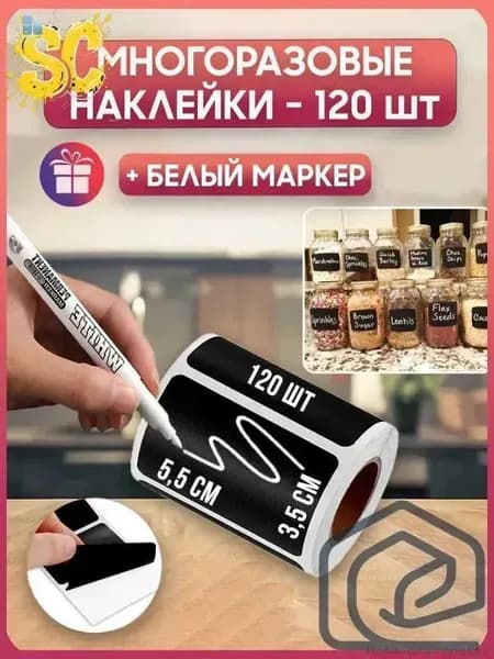 Этикетка