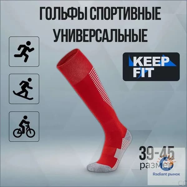 Гольфы мужские