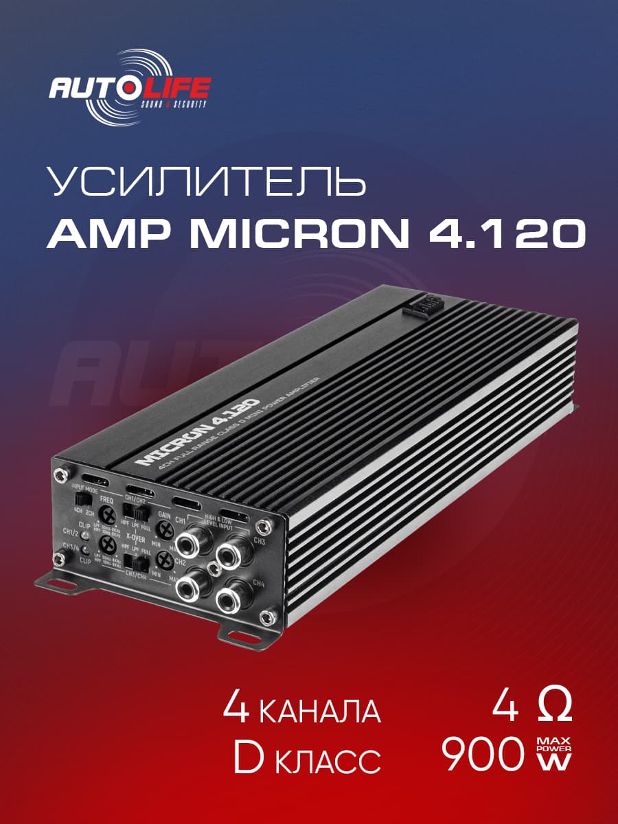 Усилитель автомобильный AMP MICRON 4.120