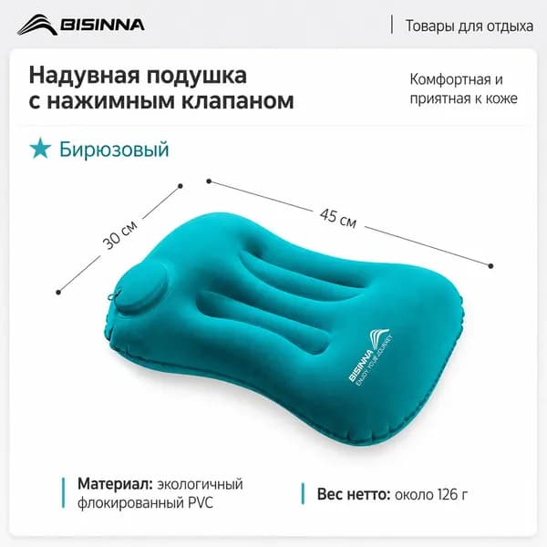 Надувная дорожная подушка для сна, кемпинга и поездок, складная подушка под голову и поясницу