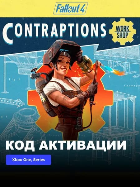 DLC Дополнение Fallout 4 Contraptions Workshop Xbox One Xbox Series X S электронный ключ Турция