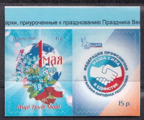 ЛНР 2017 1 мая