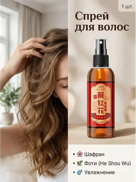 Масло для волос, 100 мл