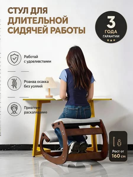 Ортопедический стул, Ткань, Стул из орехового дерева + серая подушка