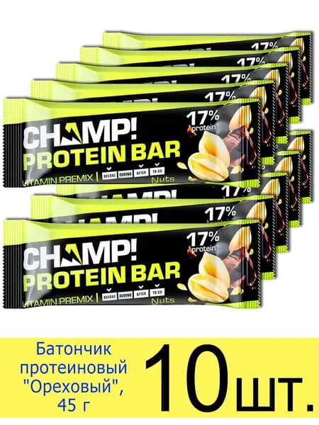 Батончик протеиновый Protein Bar CHAMP! "Ореховый", 45 г, 10 шт.