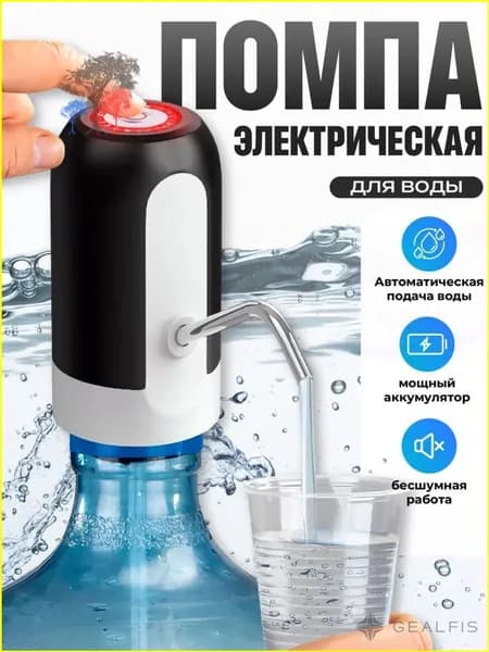 Кулер для воды 25702-orxy