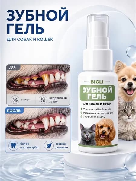 Зубная паста для собак и кошек