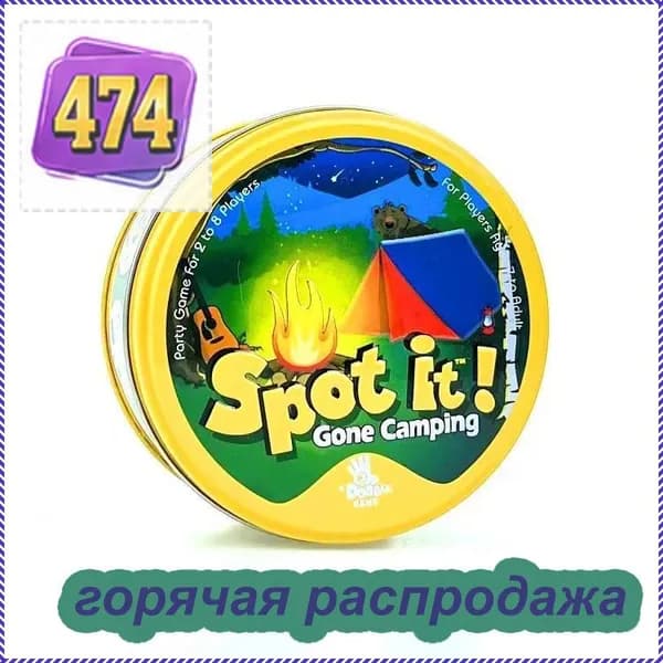 Настольная игра Доббль/ Дубль Spot it! Gone Camping- отличное развлечение для всей семьи и забавный подарок на Рождество!