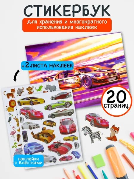 GUTTENHAUS Наклейки, листов: 2
