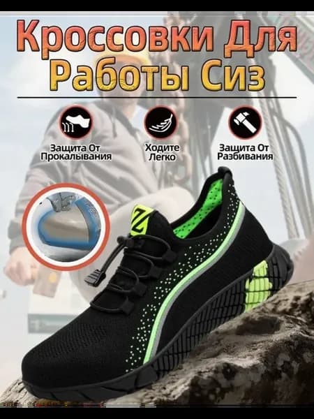 рабочие ботинки и кроссовки летняя удобная обувь для работы