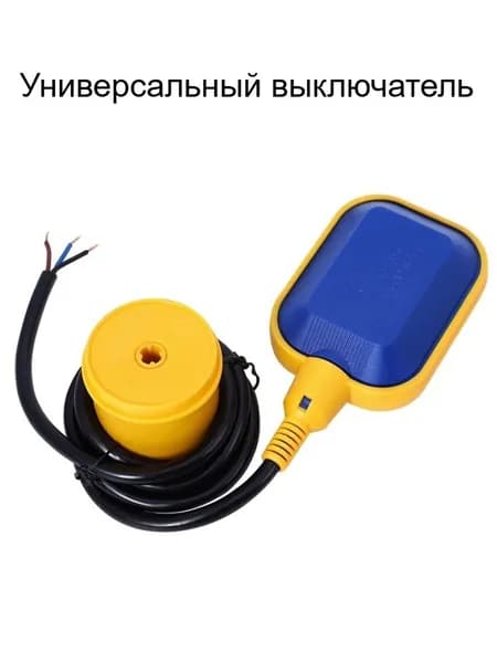 Аксессуары для садового насоса