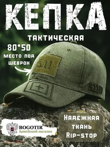 Бейсболка для рыбалки и охоты кепка тактическая камуфляжная военная
