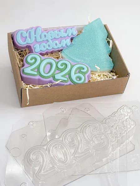 2026 Год Набор пластиковых форм для мыла и шоколада