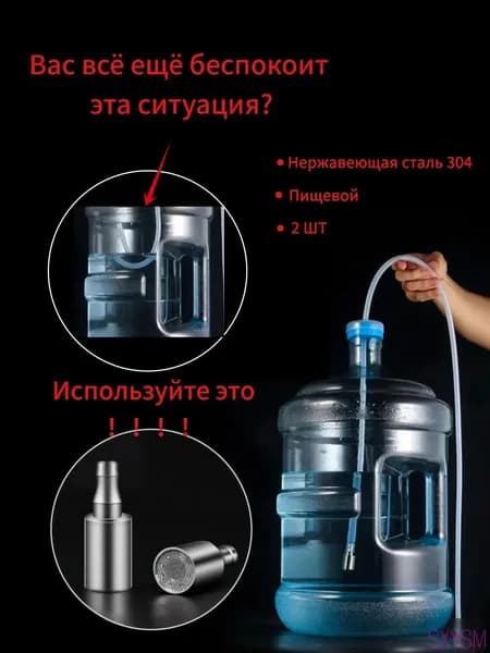 Утяжелитель для трубки кулера 2 шт, Пищевая нержавеющая сталь 304, Груз для шланга диспенсера.