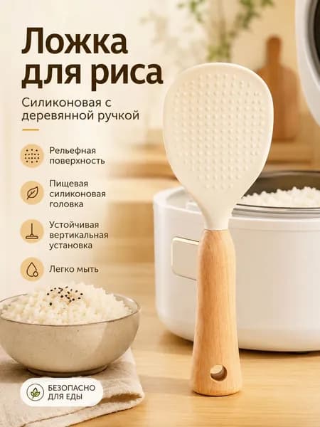 Лопатка кулинарная, длина 21 см, 1 шт
