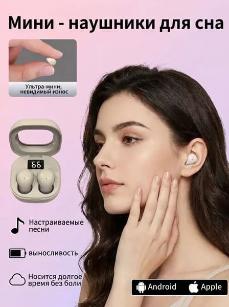 Наушники беспроводные с микрофоном, Bluetooth, USB Type-C, бежевый
