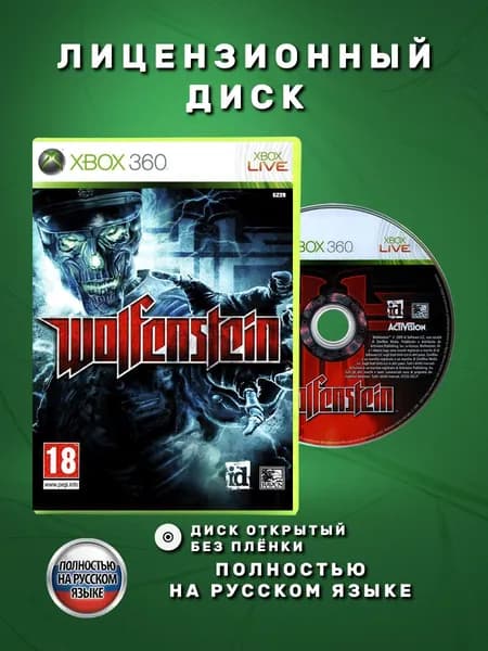 Wolfenstein Полностью на русском языке видеоигра на лицензионном диске Xbox 360
