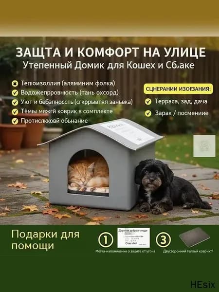 Кошачий дом с тепловой подушкой для улицы Водонепроницаемое уличное укрытие для щенков и кошек