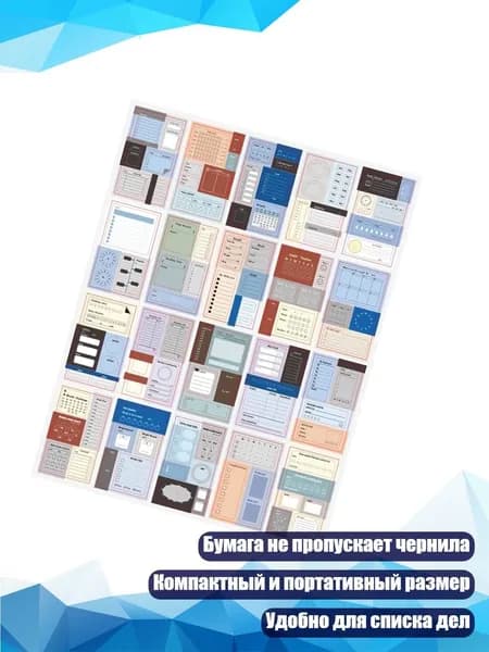 Планинг