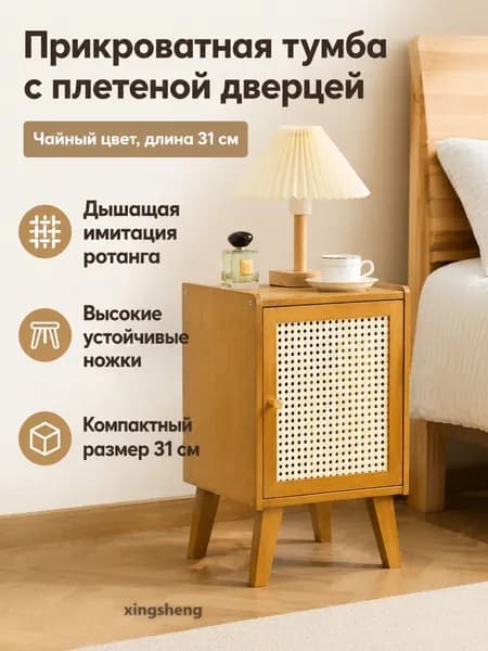 Изголовье кровати,31х30х51см