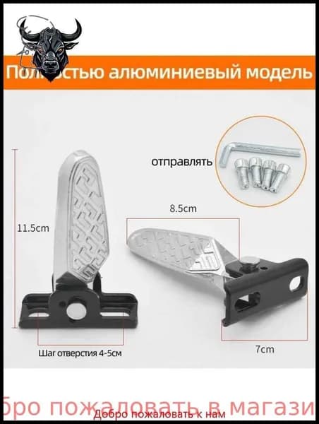 Подножка для Электроскутер Aima,Lvyuan,Xiaoniu