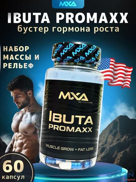 Анаболический комплекс