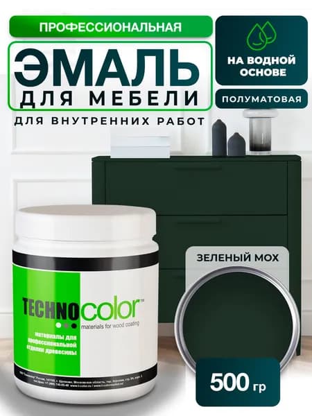 Краска для мебели и декора TECHNOCOLOR профессиональная матовая, 500 гр