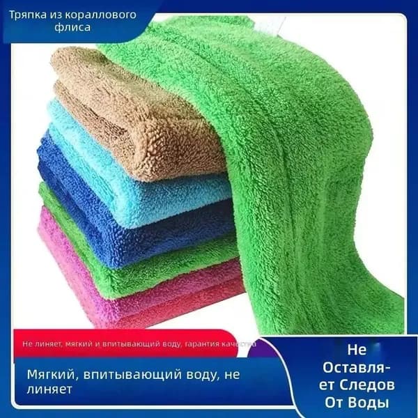 Тряпка для уборки из микрофибры, 30 40 см, белая, 400 г, для пола и стекол