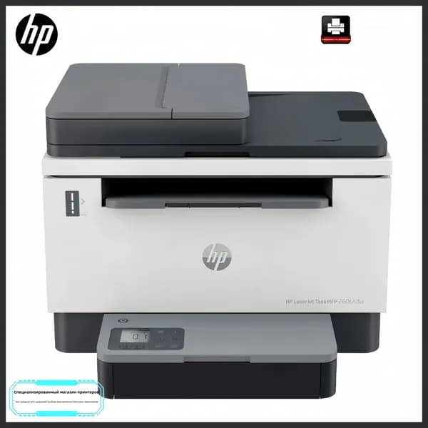 HP МФУ Лазерное 2606sdw, 3-в-1, (копир, сканер, принтер), белый, серый