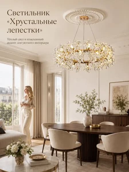 Хрустальная люстра-цветок,Золотистый 60CM