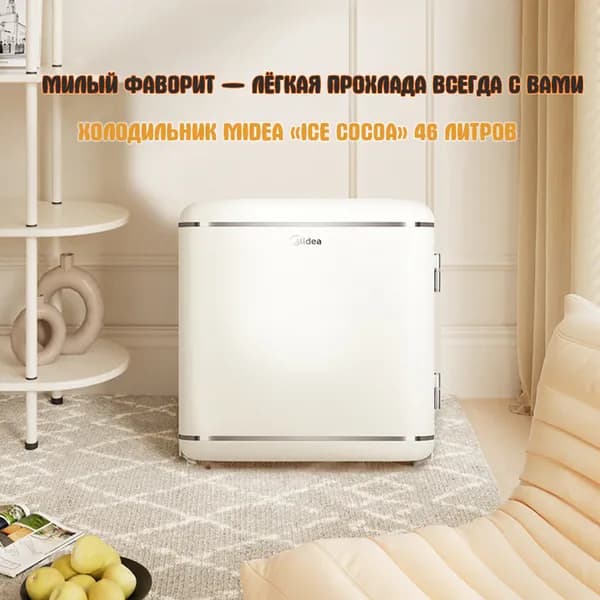 Midea Морозильная камера BC-46MR, белый