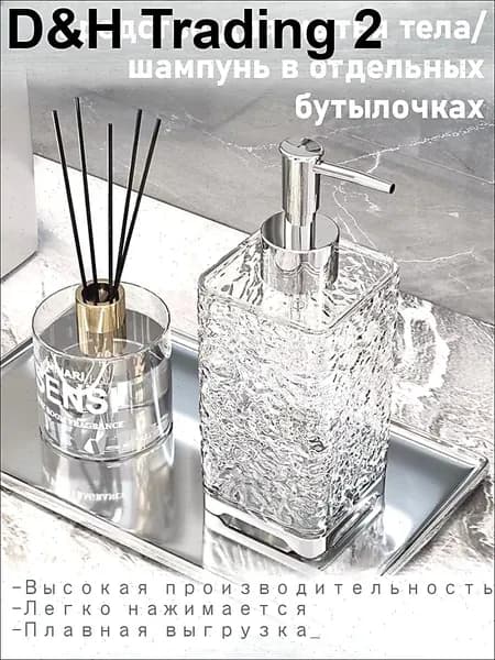 Дозатор для жидкого мыла механический 450 мл, 1 шт