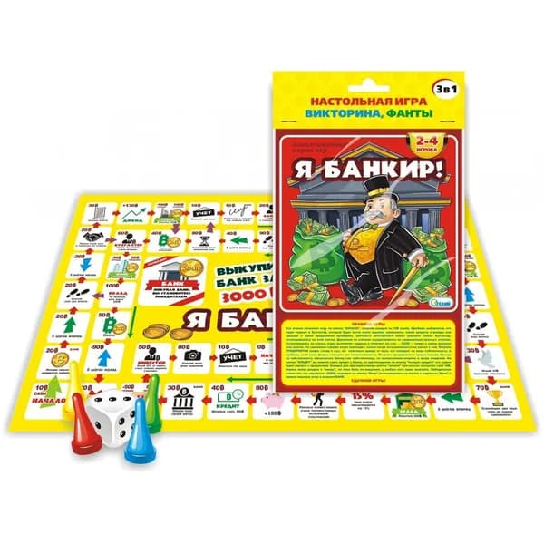 Настольная игра "Я БАНКИР"