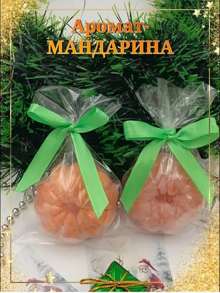Мыло ручной работы "Мандарин очищенный", 2 шт