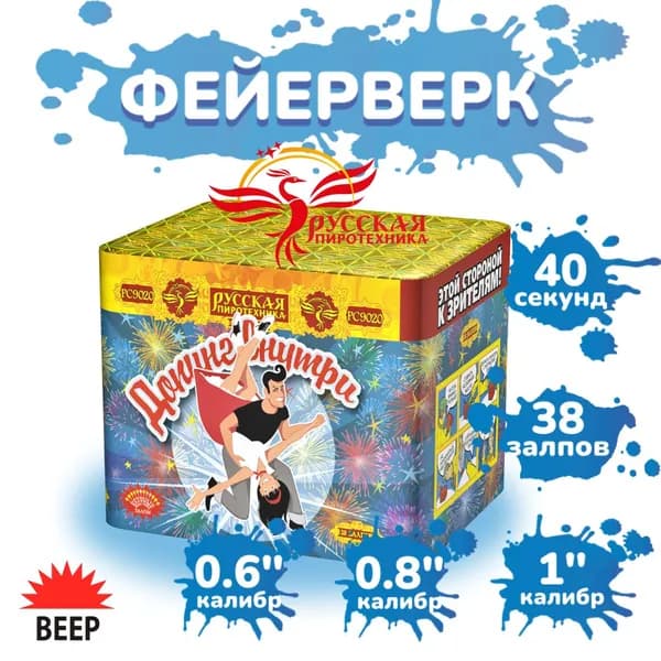 Батарея салютов "Допинг внутри" (38 залпов)