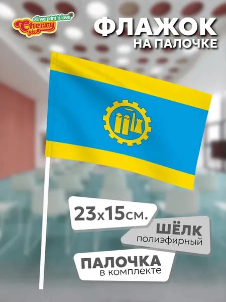 Флаг 23x15 на палочке Краматорск (Донецкая область)
