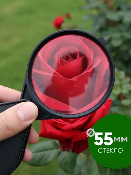 Лупа 6-кратная, диаметр: 55 мм