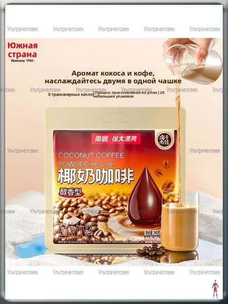 Хайнань специальность Nanguo уголь на кокосовом молоке кофе 340 г (17 г * 20 упаковок)