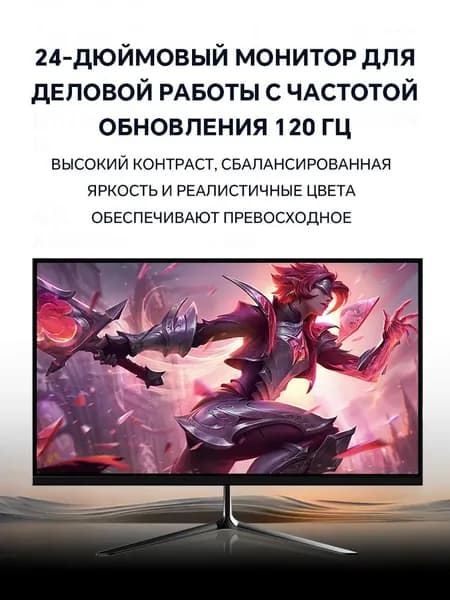 NZPAL 23.8" Монитор 24C120HZ (24c120), IPS, 1920x1080 Full HD, 120 Гц, черный матовый