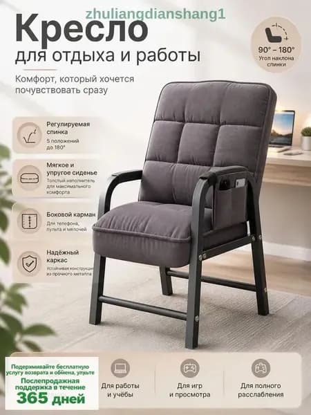 Кресло , 44х51х95 см