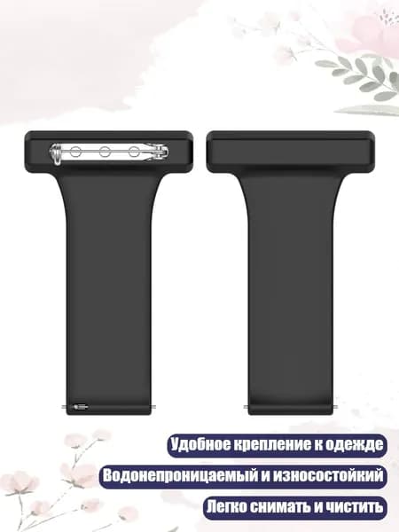 Ремень для кардиомонитора, черный