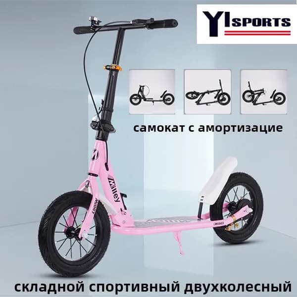 Электросамокат 3655437, розовый
