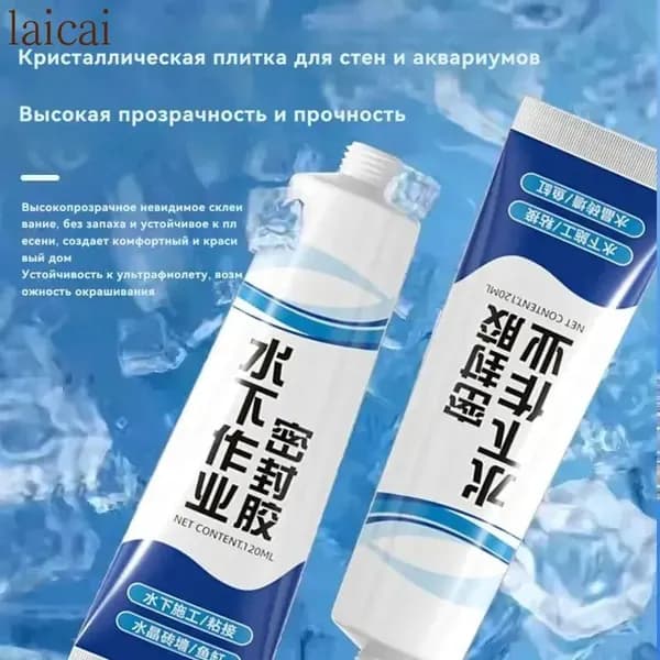Водонепроницаемый герметик, водонепроницаемый и экологически чистый, подходит для аквариумов и бассейнов, 60 мл, 1 туба