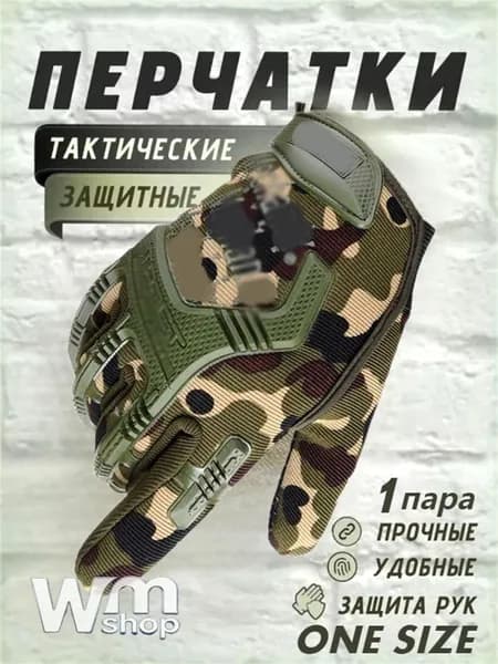 Перчатки для охоты велоперчатки мужские, 1 пара